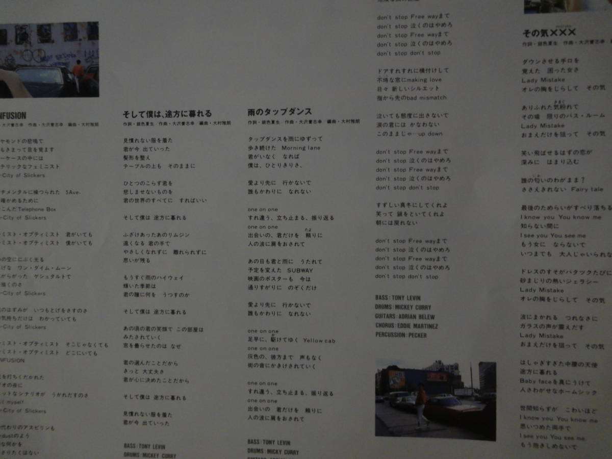 美盤大沢誉志幸lpレコード Confusion シュリンク付き 代購幫 美盤大沢誉志幸lpレコード Confusion シュリンク付き 代購幫