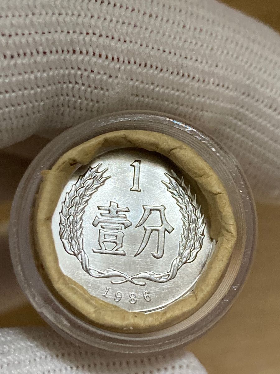 中国硬貨　棒金　中国人民銀行廃盤済み硬貨　骨董品　1986年1分棒金　本物保証希少貴重　保護ケース付き