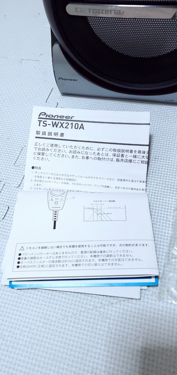 ★送料無料★　カロッツェリア　TS-WX210A　サブウーハー　ビートソニック製　DAC-10 ドライバーアンプ付き　動作品