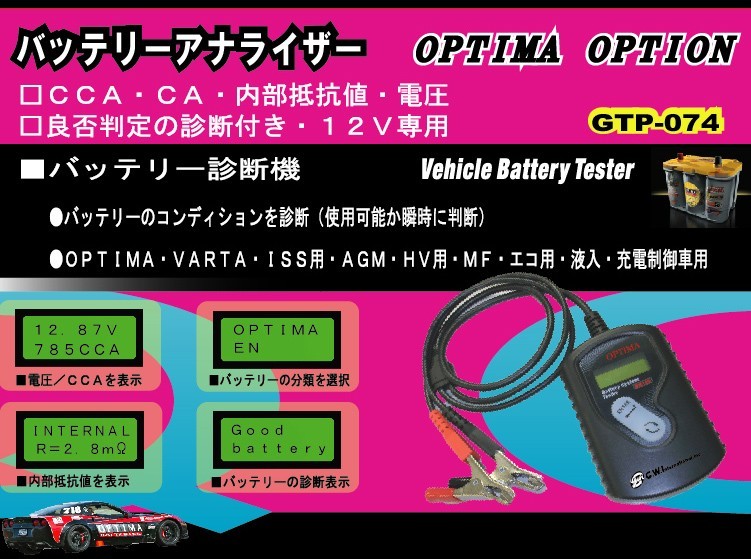  free shipping ( Okinawa excepting remote island ) payment on delivery un- possible [GTP-074] Optima battery hole riser 