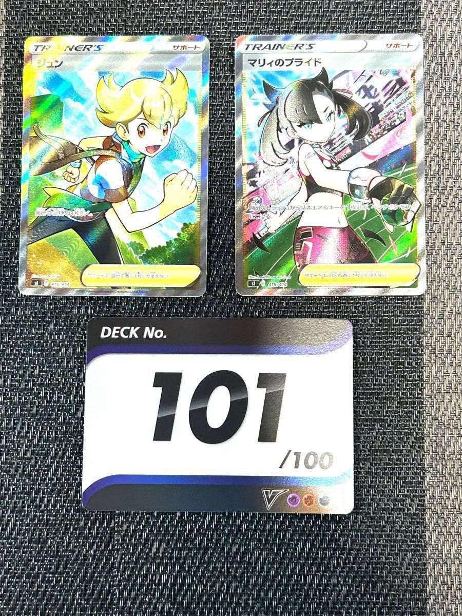 ポケモンカード スタートデッキ100 NO 101セット|Yahoo!フリマ ポケモンカード スタートデッキ100 NO 101セット|Yahoo!フリマ