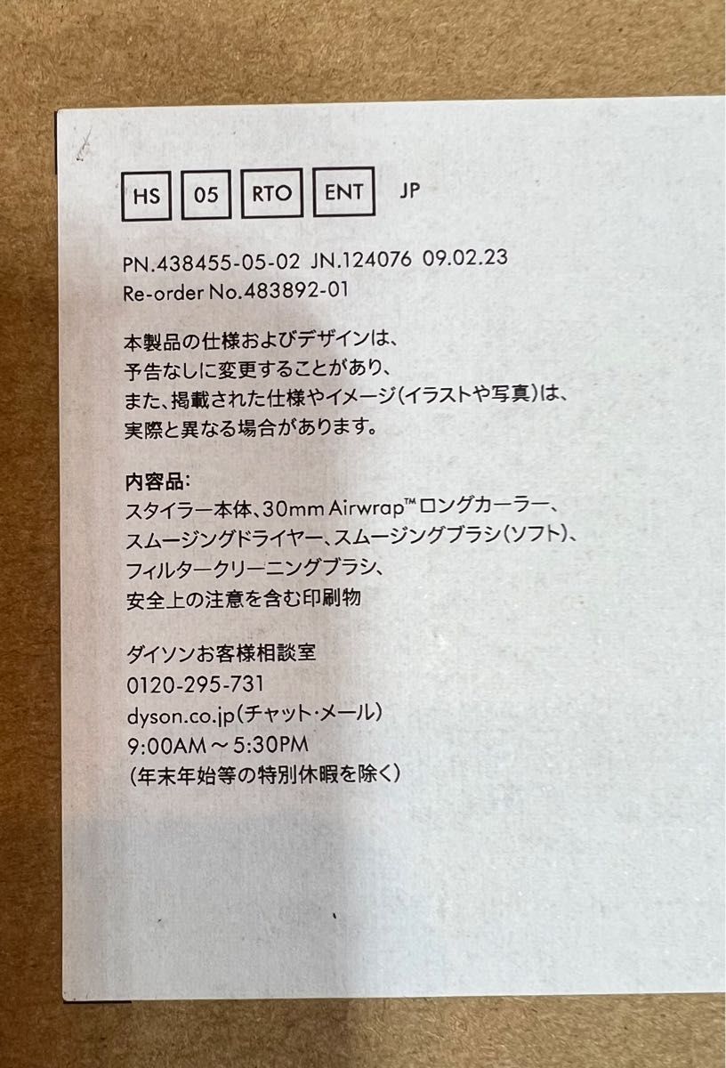新品 未開封 限定 さくら ピンク ダイソン Dyson Airwrap さくら 新品 未開封 限定 さくら ピンク ダイソン Dyson Airwrap さくら