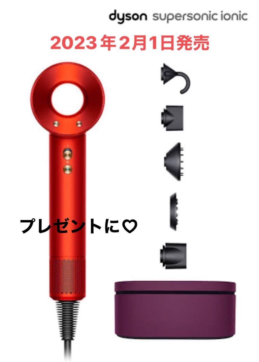 ダイソン ドライヤー 新品未使用未開封 HD08 ULF TOTO BX トパーズオレンジ 限定カラー 最新 人気