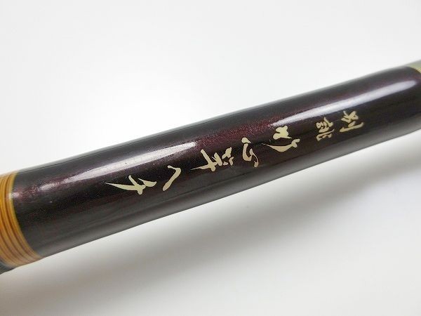 Yahoo!オークション - リョービ 別誂 竹心竿 ヘチ ジャパン Yahoo!オークション - リョービ 別誂 竹心竿 ヘチ ジャパン