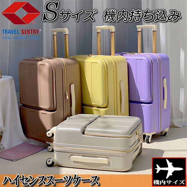 【SALE】スーツケース 機内持ち込み 旅行かばん 軽量 小型 sサイズ フロントオープン 2泊3日 ハイグレード キャリーケース【B-2】