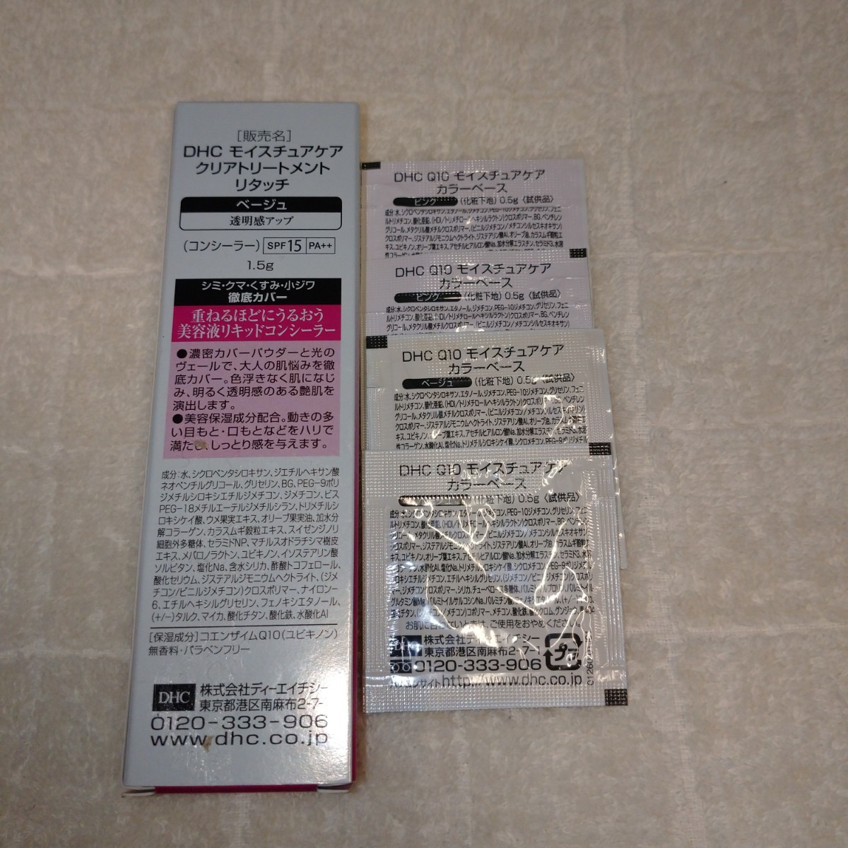 最大80%オフ! DHC Q10モイスチュアケア クリアトリートメント