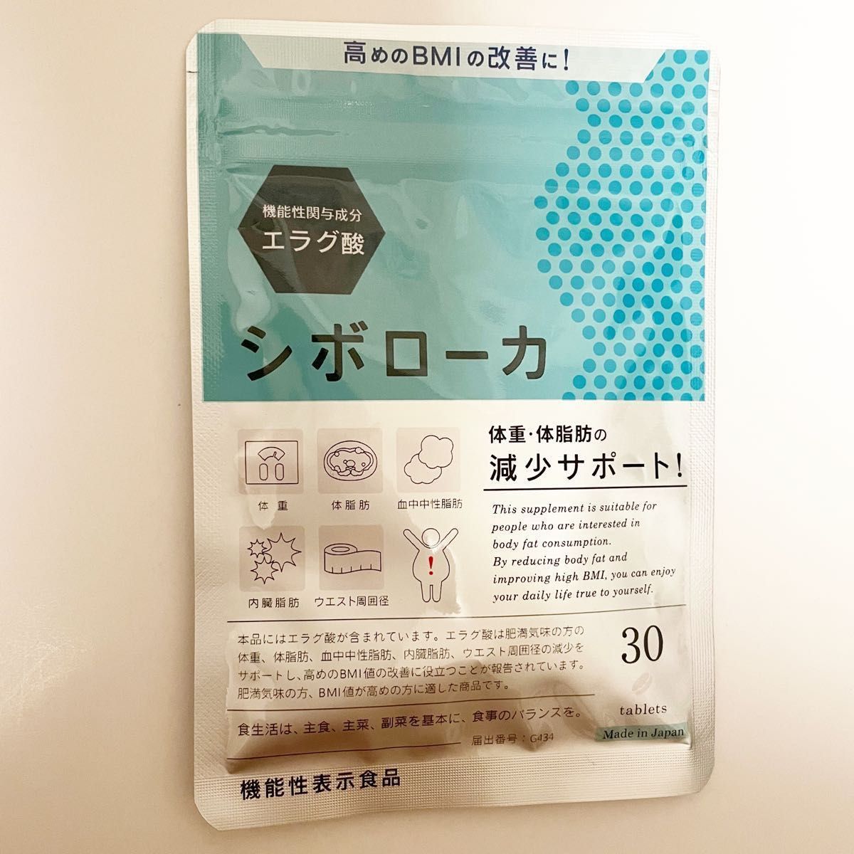 シボローカ 30粒 1袋|PayPayフリマ