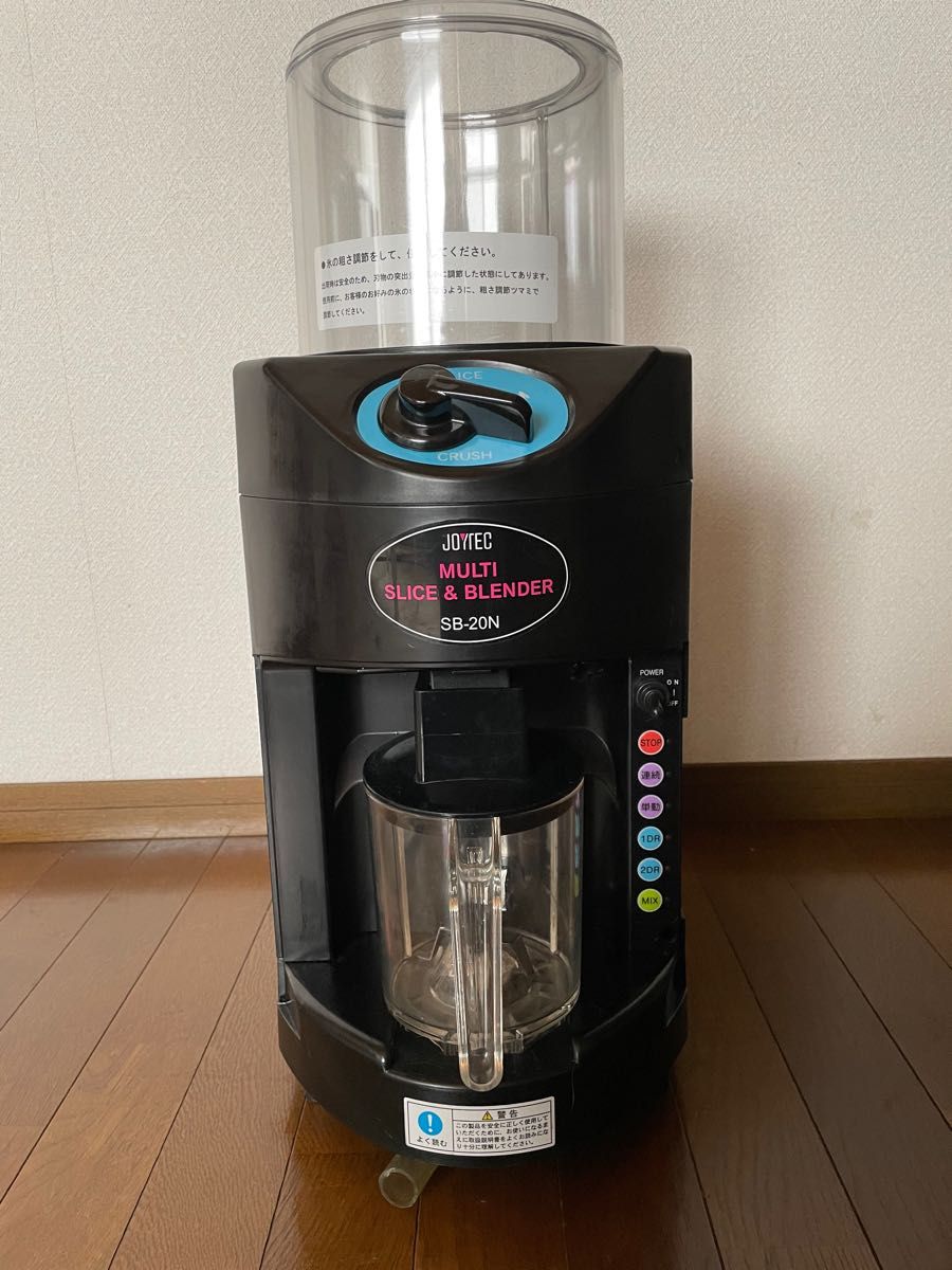 SB-20N 中部コーポレーション 業務用 フローズン ふわふわかき氷 氷砕