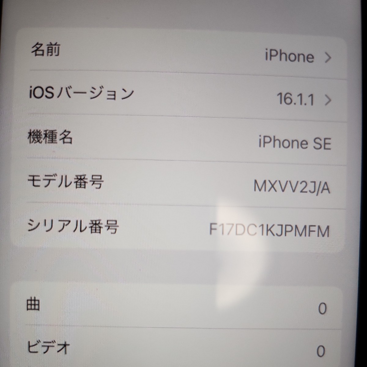 iPhone SE2 256GB docomo 美品　レッド　送料込み_画像8