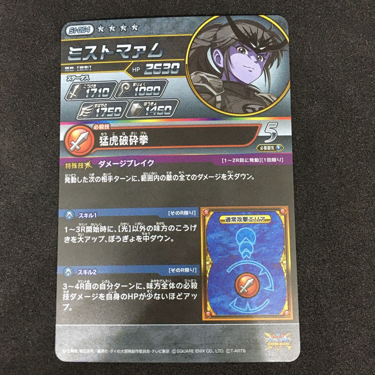 ミストマァム シークレット クロスブレイド|Yahoo!フリマ(旧 ミストマァム シークレット クロスブレイド|Yahoo!フリマ(旧