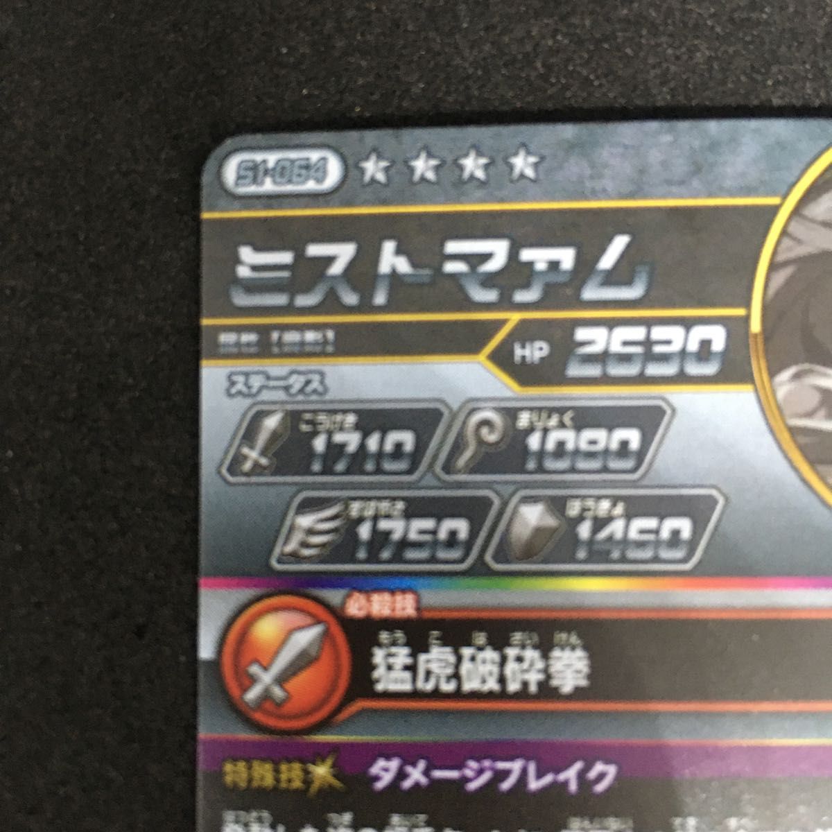 ミストマァム シークレット クロスブレイド|Yahoo!フリマ(旧 ミストマァム シークレット クロスブレイド|Yahoo!フリマ(旧
