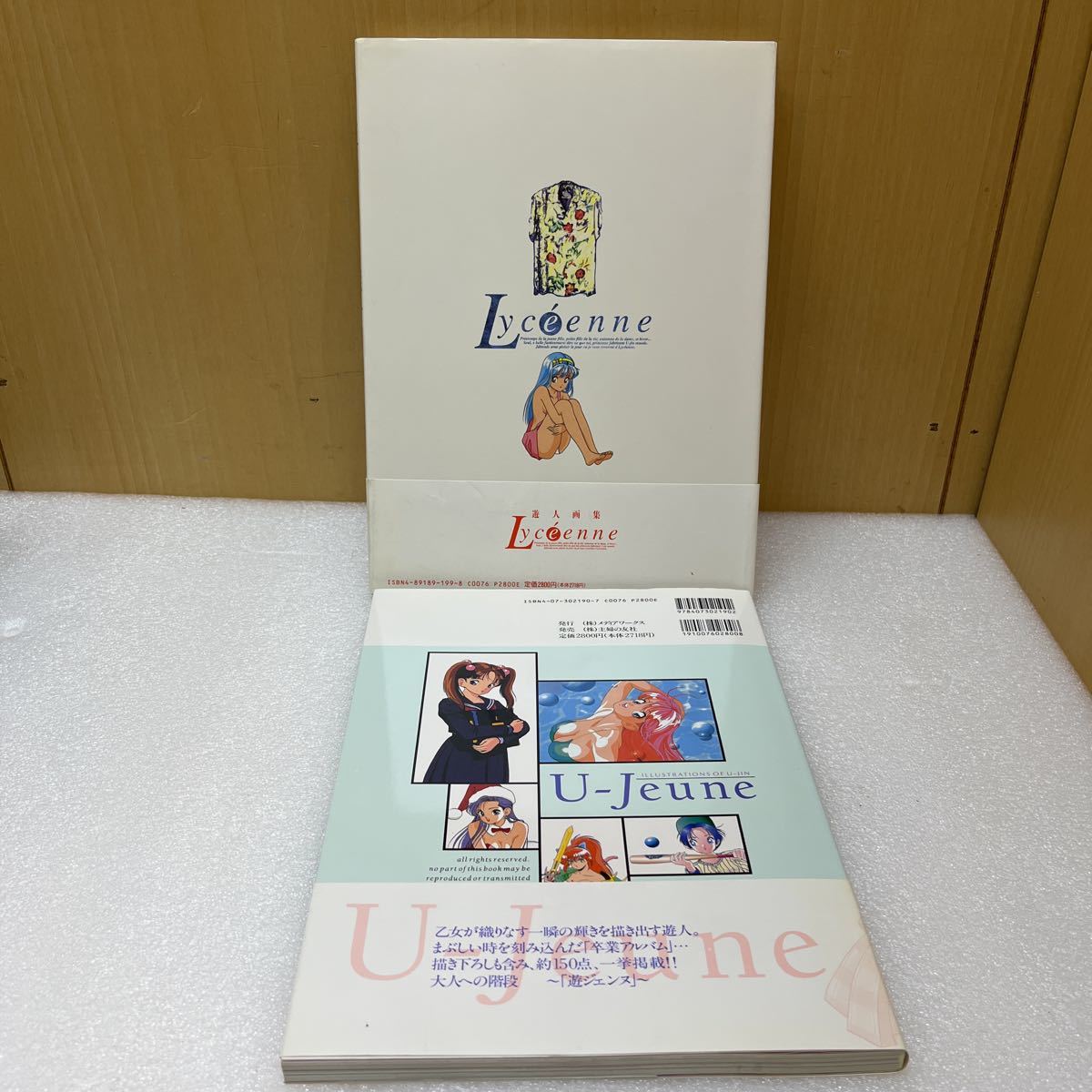 YK4164 遊人 画集 「U-Jeune(遊ジェンヌ)」 & 「Lyc'eenne」 2冊