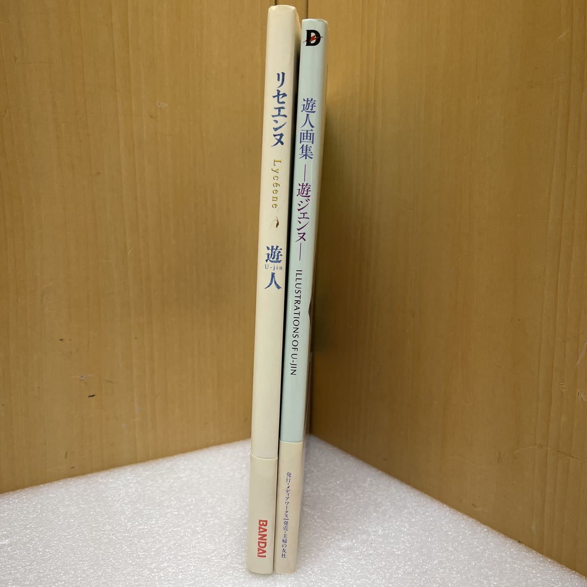 YK4164 遊人 画集 「U-Jeune(遊ジェンヌ)」 & 「Lyc'eenne」 2冊