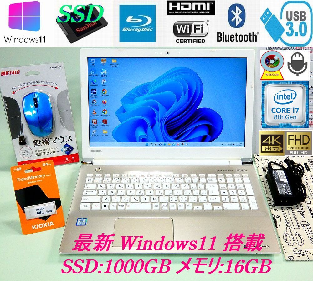 極上プレミアム最上位】2018年11月製第8世代Core i7-8550U/フルHD*高