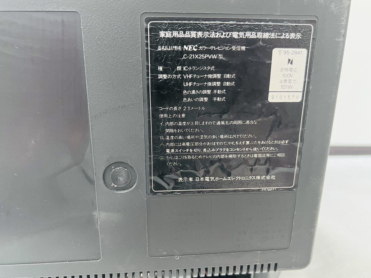 Yahoo!オークション - 希少 NEC カラーテレビジョン受信機 C Yahoo!オークション - 希少 NEC カラーテレビジョン受信機 C