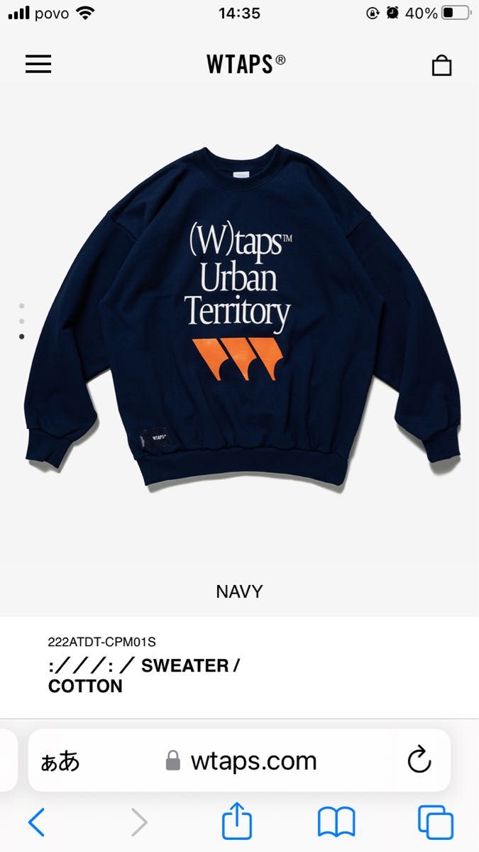wtaps :///: / SWEATER / COTTON L ダブルタップス　222ATDT-CPM01S