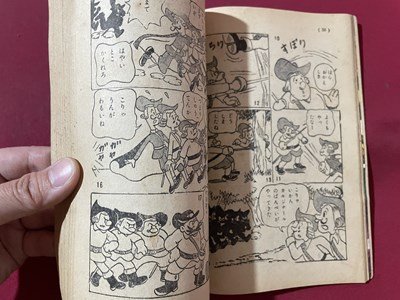 ｓ▼▼　昭和28年　小学六年生 11月号付録　痛快絵物語　少年少女 三銃士　小学館　昭和レトロ　当時物　/ K83_画像5