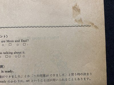 ｃ▼▼　NHK ラジオ　英語会話　昭和56年8月号　講師・ 東後勝明　語学　/　K53_画像4