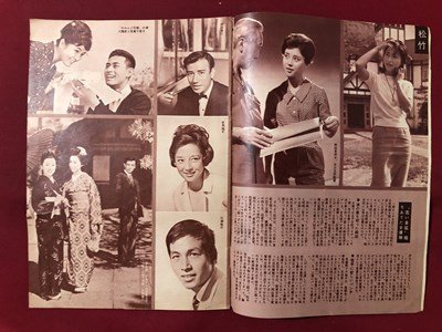 ｍ▼▼　'62日本映画新地図　読売新聞社　1961年　表紙：星由里子　　　/I81_画像3