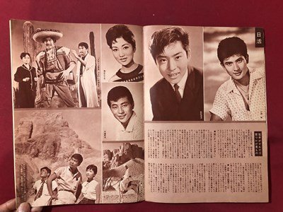 ｍ▼▼　'62日本映画新地図　読売新聞社　1961年　表紙：星由里子　　　/I81_画像4