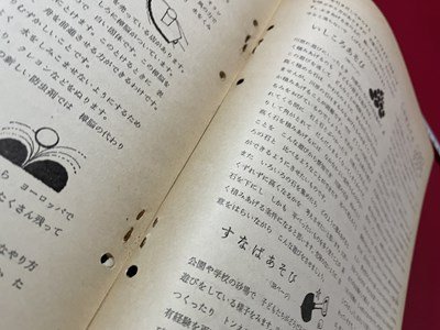 ｓ▼▼　昭和37年2月　科学ブック　第1巻 第18号　18.かがくあそび1　世界文化社　当時物　昭和レトロ　　/ E8_画像6