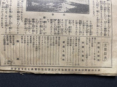 ｃ▼▼　戦前　星製薬　ホシ家庭新聞　1部　昭和2年２月号　/　L8下右_画像2