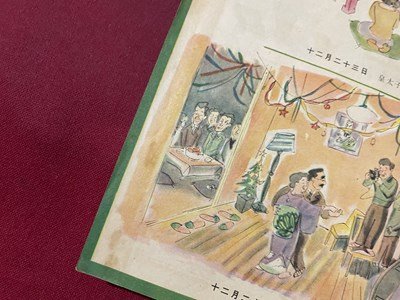 ｓ▼▼　昭和29年12月　文藝春秋　臨時増刊　漫画読本　伊藤整　横山泰三　アダムス　花森安治 他　昭和レトロ　当時物　書籍　 / K60_画像5