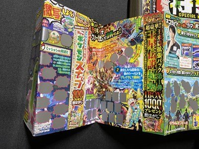 ｃ▼**　月刊 コロコロコミック　2021年4月号　小学館　フォートナイト　ポケットモンスター　/　K55上_画像2