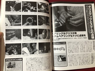 ｍ▼　タッチバイク　TOUCH BIKE 2002.6月号　 No.99　サンドブラスト活用術溶接工作テクニック　/I91_画像4