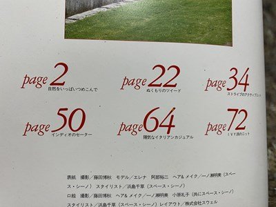 ｃ〇〇　郷裕隆のふたりのニット　昭和58年　婦人生活シリーズ　昭和レトロ　/　K59_画像2