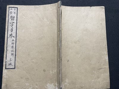 s〇〇 下等小学 習字手本 三級 内田嘉一書 松風堂 年代不明 s〇〇 下等小学 習字手本 三級 内田嘉一書 松風堂 年代不明