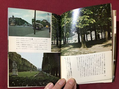 ｍ〇〇　カラーブックス　パリ　カラーガド　日高達太郎著　昭和39年2刷発行　　　/I92_画像3