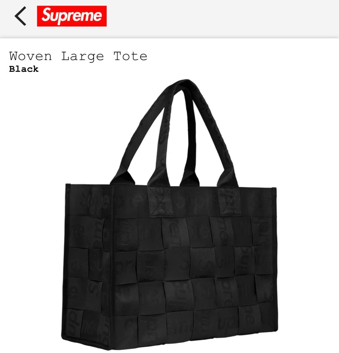 新品・未使用】Supreme シュプリーム Woven Large Tote|Yahoo 新品・未使用】Supreme シュプリーム Woven Large Tote|Yahoo