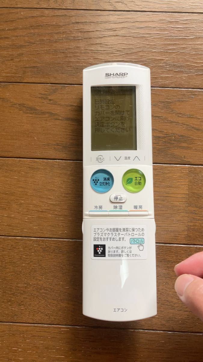 （中古） SHARP シャープエアコンリモコン　A977JB