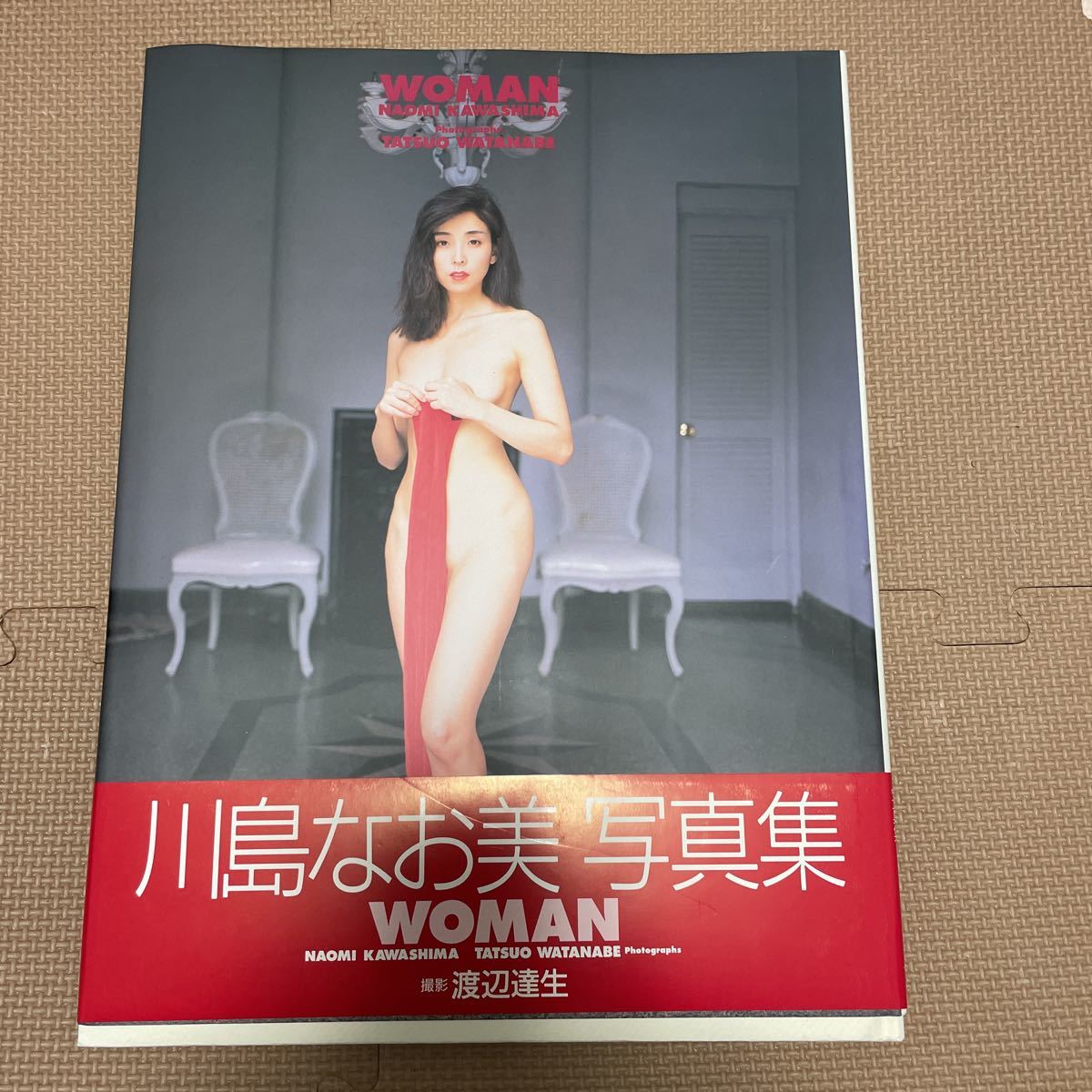 川島なお美 写真集 ヌード