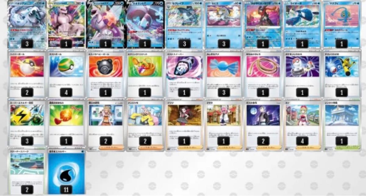 パオジアンex デッキ　構築済みデッキ　ポケモンカード