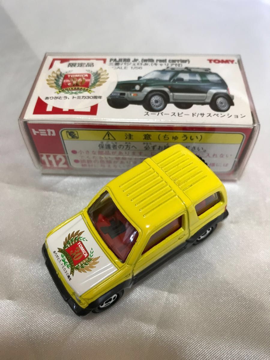 トミカ 三菱パジェロJr. 3台セット トミカ30周年 絶版トミカ 未使用品 保護カバーケース付 撮影の為、1度開封しました。