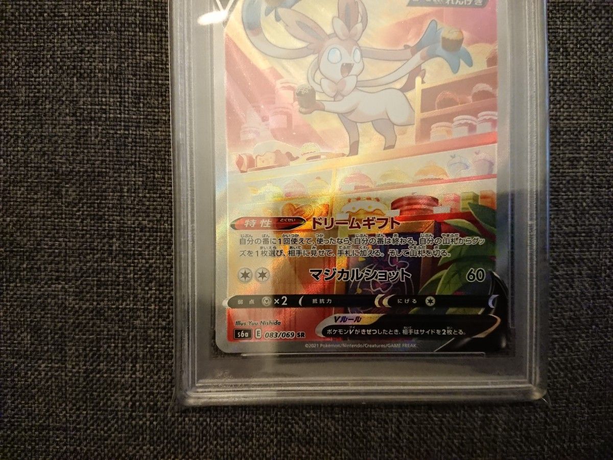 ポケモンカード ニンフィアV sa PSA10 イーブイヒーローズ ポケカ