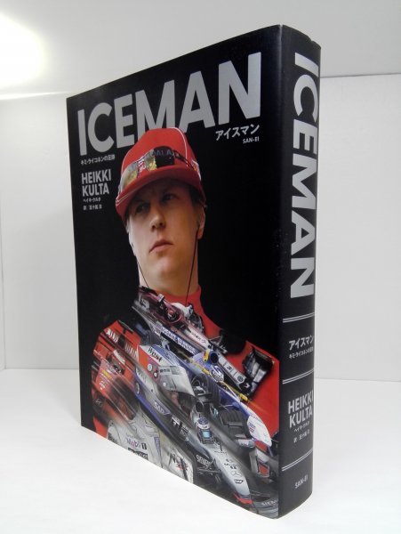 [ the first version ]ICEMAN Iceman Kimi *lai connector n. pair trace partition ki*kruta/. 10 storm ./F1