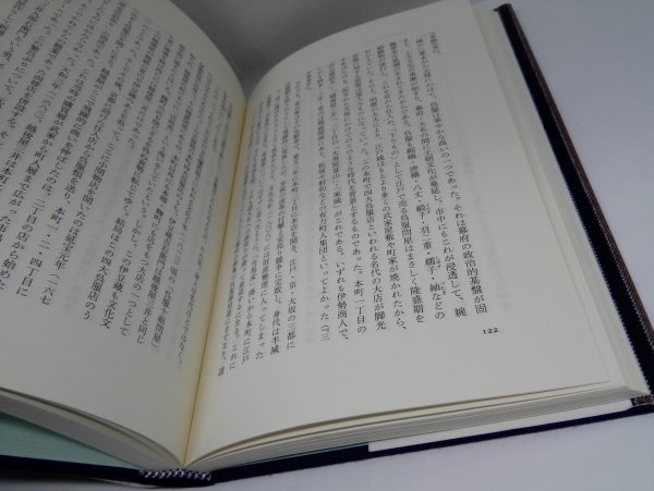 日本橋街並み繁昌史 白石孝/慶應義塾大学出版会【即決・送料込】_画像4