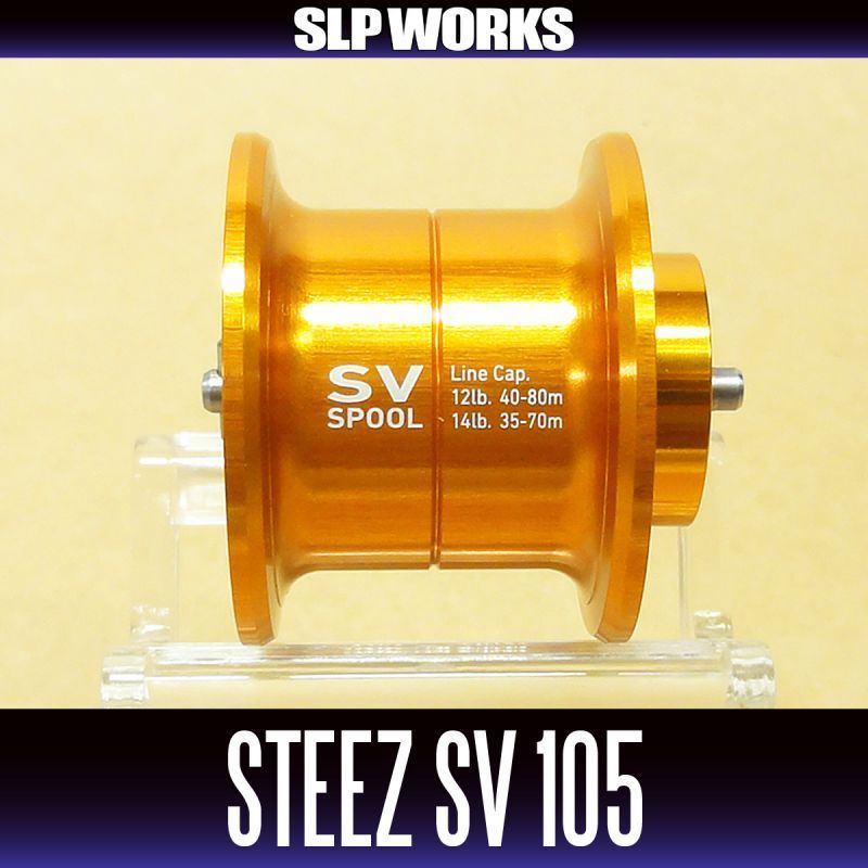 【ダイワ純正】 STEEZ SV 105 スプール オレンジ （浅溝スプール）/*