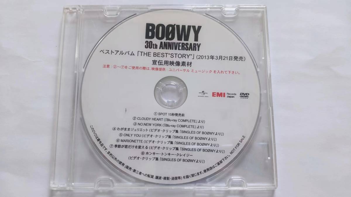 激レア稀少品！！ BOOWY 30th ANNIVERSARY ベストアルバムTHE BEST