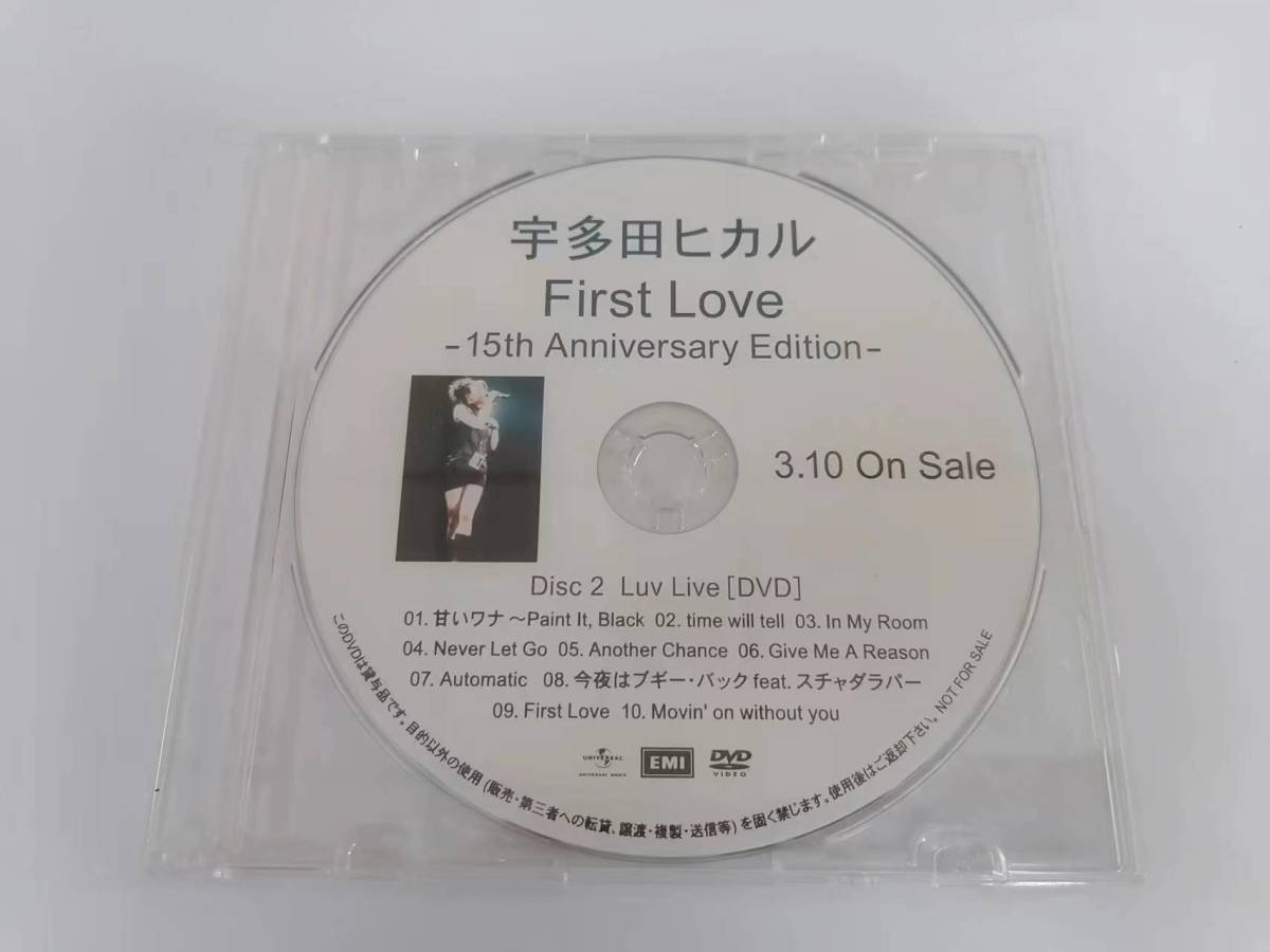 激レア稀少品 宇多田ヒカル First Love 15th Anniversary Edition