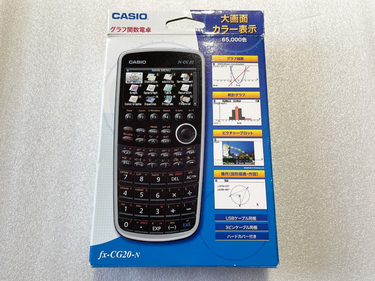 CASIO グラフ関数電卓 FX-CG20 - 店舗用品