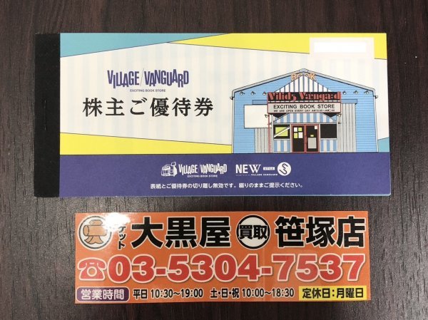 ヴィレッジヴァンガード株主優待券 12,000円分(1,000円×12枚) - 通販
