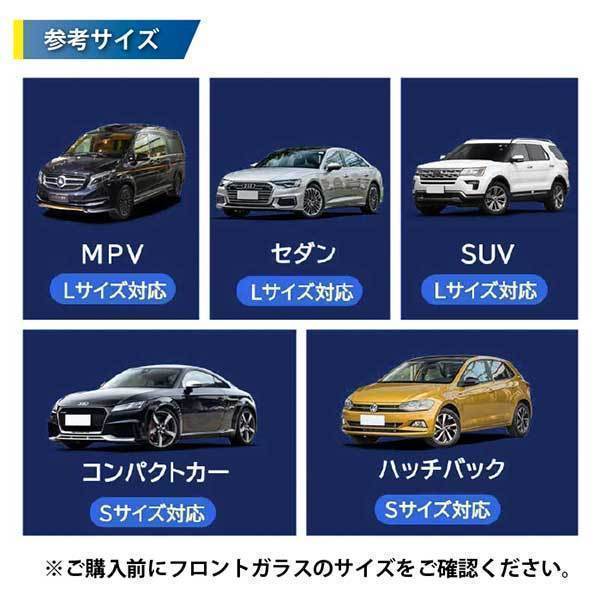 【PJ17-L】Lサイズ アウトレット品・在庫処分 折りたたみ 傘式 車サンシェード 収納カバー 付き フロントガラス 断熱 UVカット_画像9