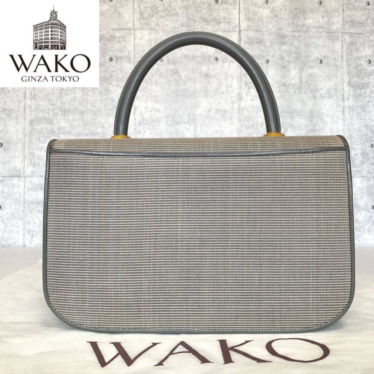 未使用級 WAKO ワコウ 銀座 和光 グレー ホースヘア×レザー ホースヘア ゴールド金具 ショルダーバッグ ハンドバッグ トートバッグ_画像2