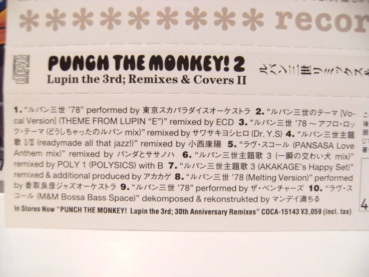  records out of production * Heisei era retro *90 period *CD album *1999 year PUNGH THE MONKEY2 Lupin III remix &kava- compilation that 2* Zenigata Koichi Mine Fujiko 
