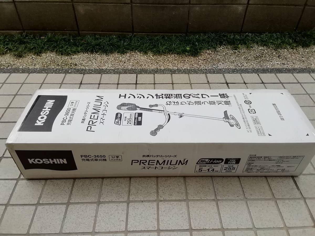 ☆KOSHIN 工進 充電式草刈機 刈払機 PBC-3650 スマートコーシン