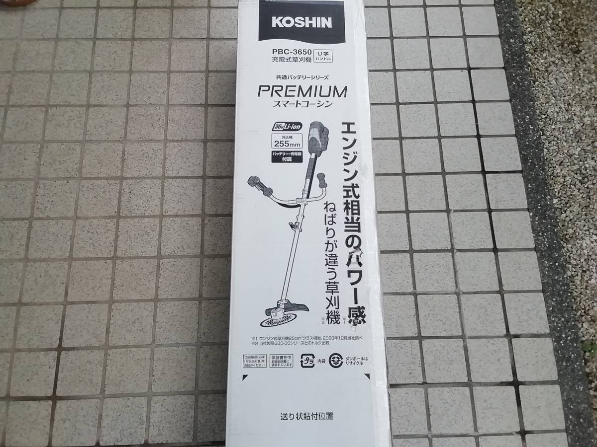 ☆KOSHIN 工進 充電式草刈機 刈払機 PBC-3650 スマートコーシン